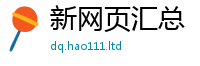 天天彩澳门天天彩今晚给2025年港彩黑白图资料